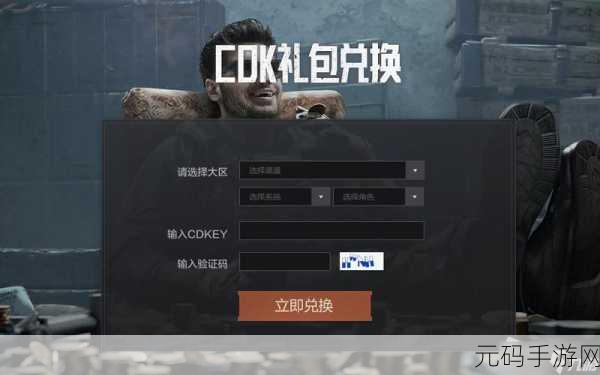 暗区突围风靡射击手游界，CDK激活入口揭秘
