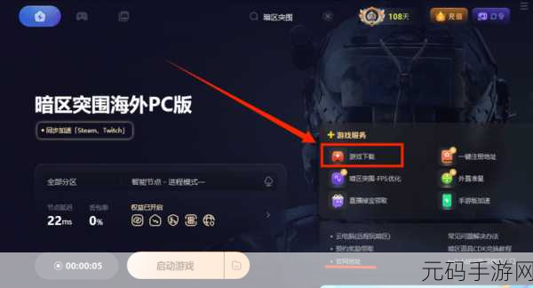 暗区突围风靡射击手游界，CDK激活入口揭秘
