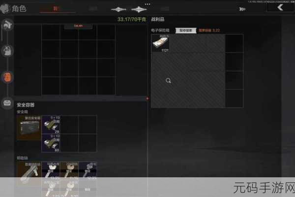 暗区突围安全箱,玩家的守护神与财富保险箱