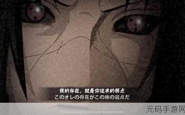 火影忍者手游,少年宇智波鼬技能全揭秘
