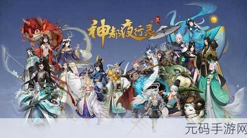 神都夜行录雪夜温泉,独特技能引领降妖新风尚