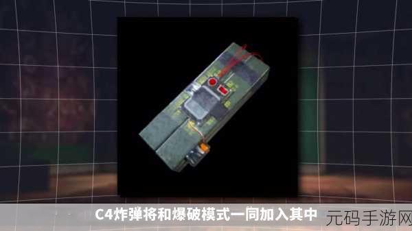 和平精英战场新宠，C4炸弹引爆经典模式战术革命