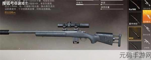 绝地求生刺激战场,5.56mm弹药枪械搭配与深度数据揭秘