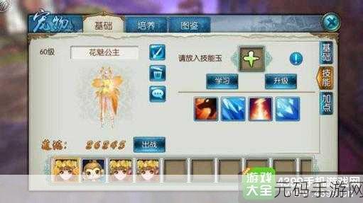 诛仙手游，稀有花魅抓捕全攻略，揭秘最佳抓捕地点