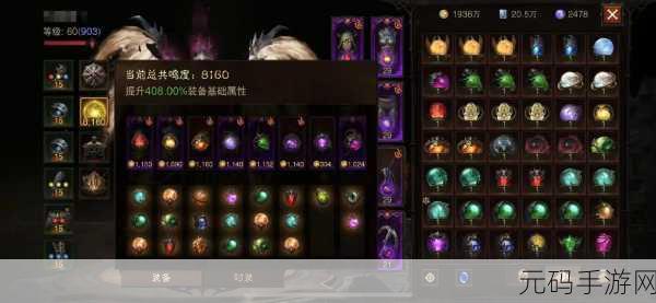 暗黑破坏神，不朽宝石升星攻略，解锁战斗新境界