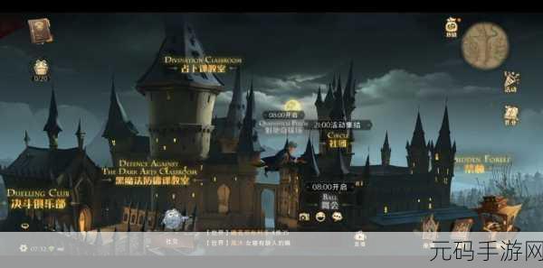 哈利波特魔法觉醒，探索魁地奇球场的奇幻之旅