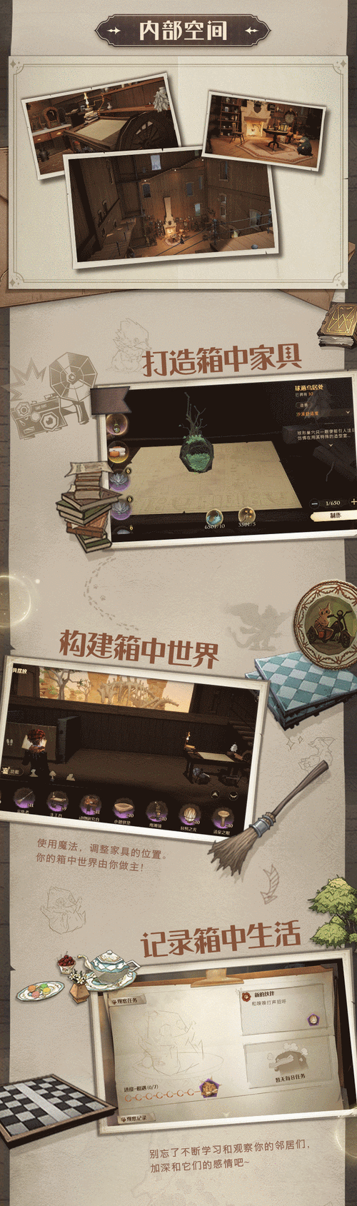 哈利波特魔法觉醒，探索魁地奇球场的奇幻之旅