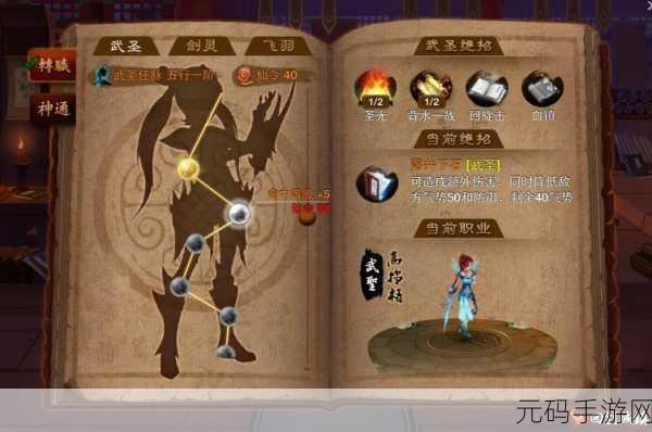 探索神秘莫测的神仙道练功房，开启等级揭秘