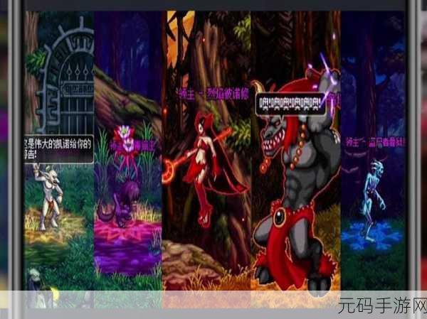 格兰之森秘境启航，地下城与勇士魔界新篇——异界裂缝初探