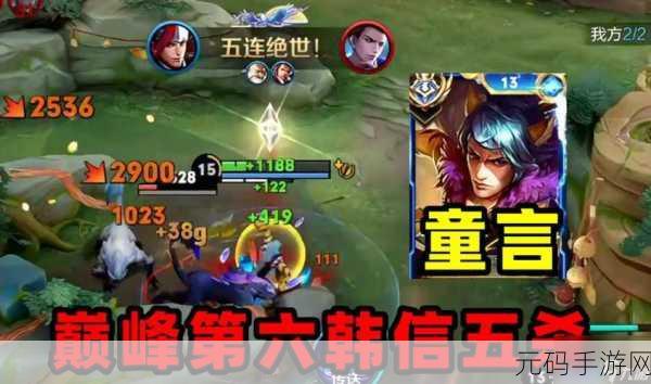 王者荣耀，韩信吕布巅峰对决，谁是真正王者