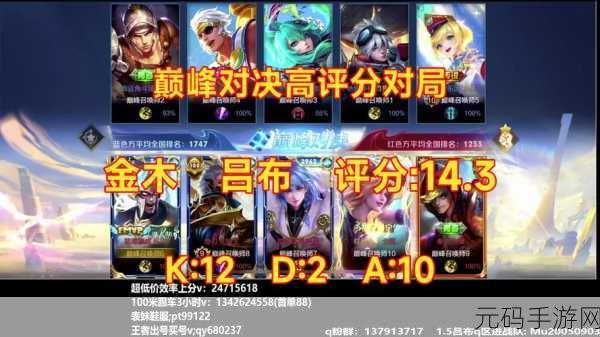 王者荣耀，韩信吕布巅峰对决，谁是真正王者
