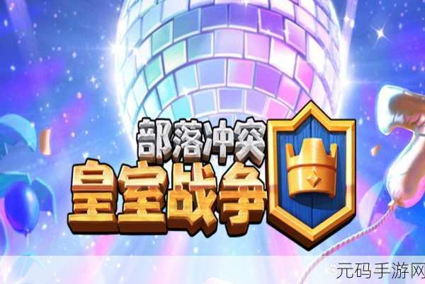 皇室战争锦标赛全攻略，注意事项助你登顶荣耀
