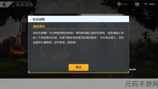 绝地求生全军出击，兄弟携手，共赴荣耀之路——其利断金成就解锁秘籍