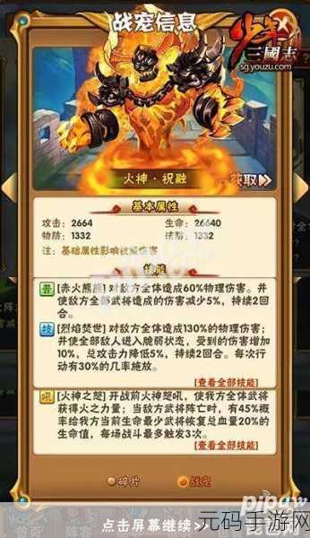 少年三国志最新战宠深度剖析 助你称霸三国