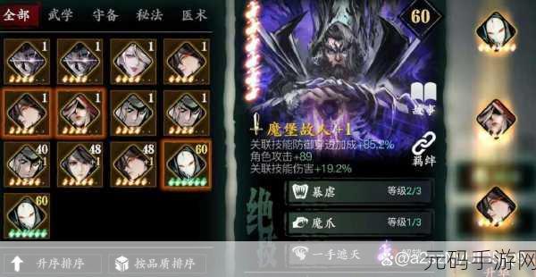 影之刃3左殇技能搭配深度解析,打造战场主宰者