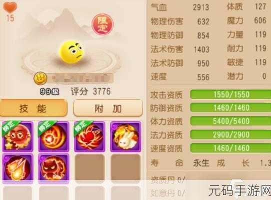 梦幻西游手游泡泡培养价值全解析