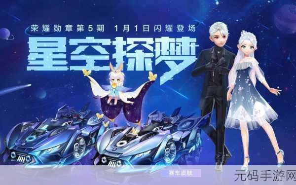 飞车手游新机甲闪耀登场，方舟泰克机甲打造秘籍揭晓