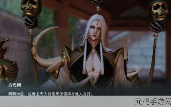 楚留香手游新揭秘,方思明身世与天阑之体引热议
