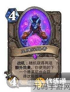 炉石传说新纪元，探寻欧米茄卡牌的神秘力量