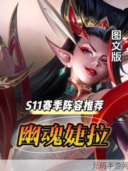 金铲铲之战挑战升级，幽魂法师全关卡通关秘籍大公开