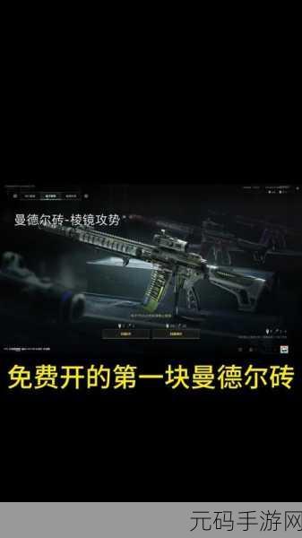三角洲行动,棱镜攻势典藏皮肤全攻略指南