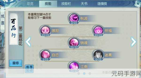 诛仙手游绝恋技能，解锁暴击伤害新境界