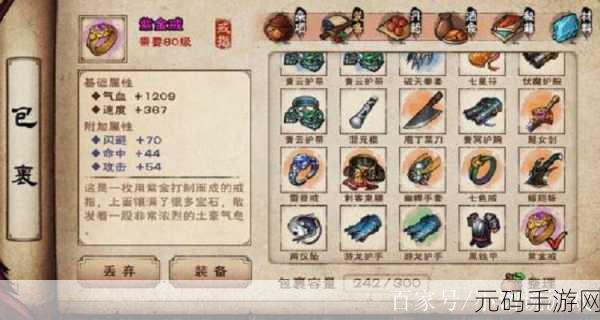 烟雨江湖,田鹏武学搭配的深度探秘与绝佳策略