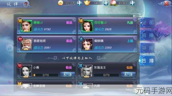 西游伏妖篇手游新手攻略，快速升级秘籍大公开