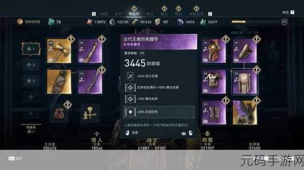 刺客信条奥德赛,传奇套装武器获取全攻略