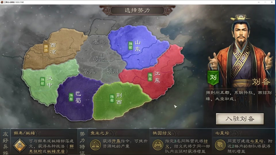 三国志战略版，潼关之战剧本地图全揭秘，三国鼎立谁主沉浮？