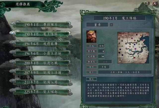 三国志战略版，潼关之战剧本地图全揭秘，三国鼎立谁主沉浮？
