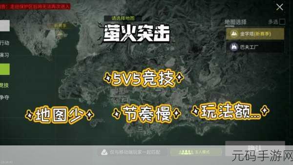 萤火突击，深入险境，揭秘激化针剂获取全攻略