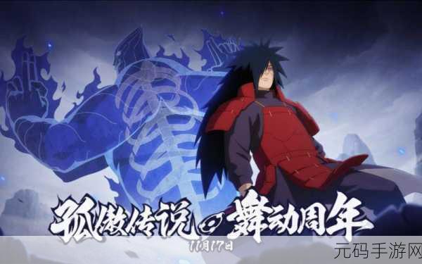火影忍者新区热启,探索忍者世界新篇章