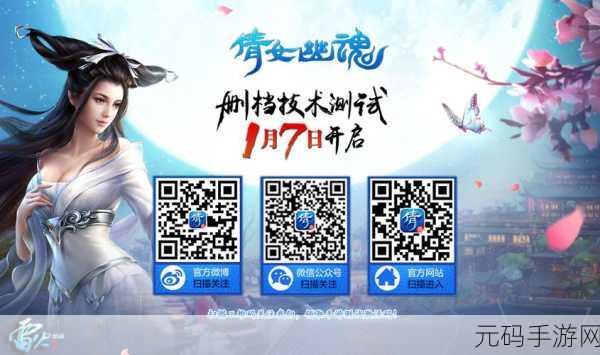 倩女幽魂手游一条龙秘籍，任务领取与完成全指南