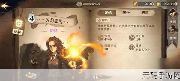 哈利波特魔法觉醒，课堂升阶全攻略，解锁魔法新境界