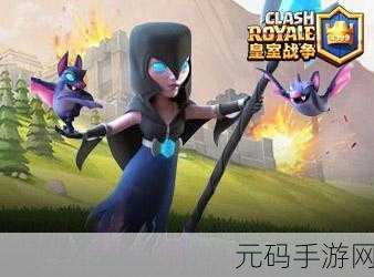 暗夜与光明的较量,皇室战争暗夜女巫VS女巫深度对决