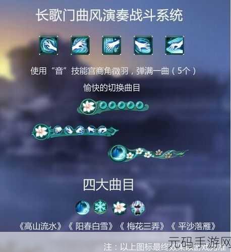 剑网3口袋版深度探索,长歌门职业曲目与技能实战奥秘