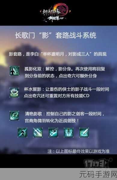 剑网3口袋版深度探索,长歌门职业曲目与技能实战奥秘