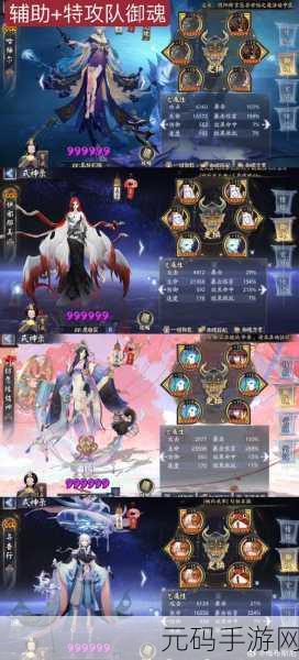 阴阳师天邪鬼赤阵容的精妙组合策略