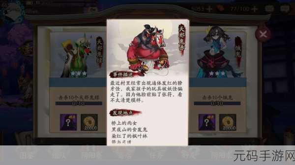 阴阳师天邪鬼赤阵容的精妙组合策略