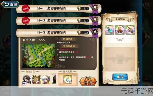梦幻模拟战华纳海姆挑战升级,通关秘籍大公开
