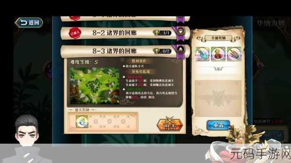 梦幻模拟战华纳海姆挑战升级,通关秘籍大公开