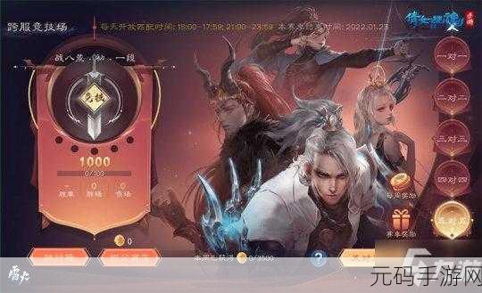 倩女幽魂手游战场烽火再起,PK分组规则与参赛细节全揭秘