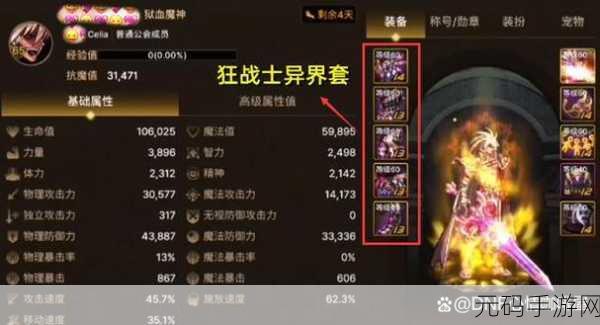DNF狂战士防具强化与锻造之争，哪个更适合你的战斗风格？