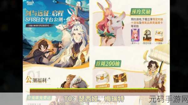 剑与远征扎普拉尔角色全解析