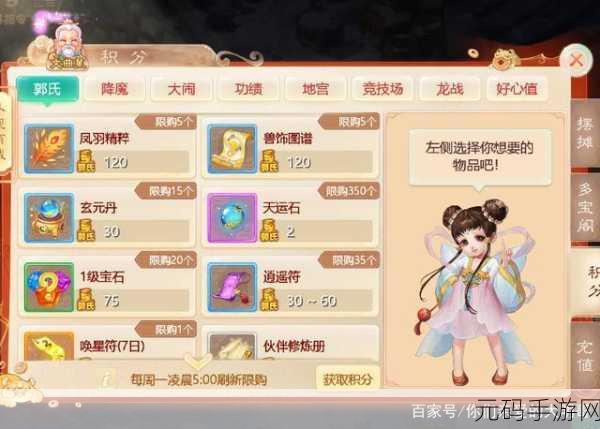 大话西游手游,召唤兽捕捉全攻略指南