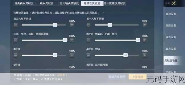 和平精英灵敏度压枪秘籍，2021最稳代码大全揭晓