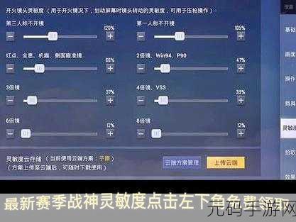 和平精英灵敏度压枪秘籍，2021最稳代码大全揭晓