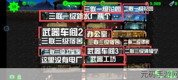 辐射避难所全任务翻译与攻略大揭秘，打造你的废土乌托邦