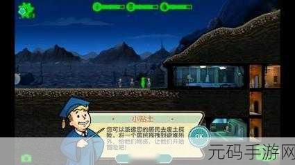 辐射避难所全任务翻译与攻略大揭秘，打造你的废土乌托邦